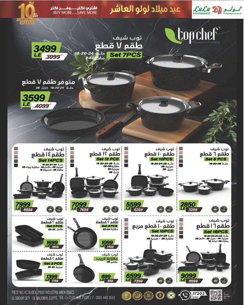 lulu-hypermarket offers from 4oct to 5oct 2025 عروض لولو هايبر ماركت من 4 أكتوبر حتى 5 أكتوبر 2025 صفحة رقم 18